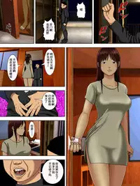 [Minazuki Mikka] Otto wa Gokuchuu, Ippou Tsuma wa... 1 ~Thai Hitozuma Hen~ [Chinese] [含着个人汉化]