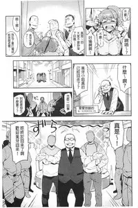 [ReDrop] Himepaco [Chinese]