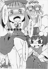 (C83) [Uminoie Hamanasu (Hamahara Yoshio)] WORKAHOLIC (Touhou Project)