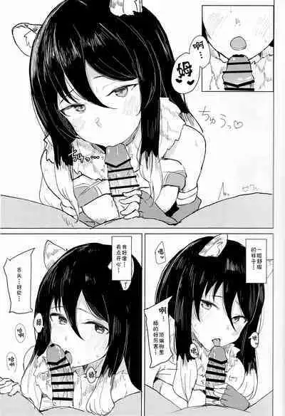 Hon ni Shiori o Hasandara