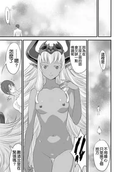 Netorare Yuusha no Yukusue