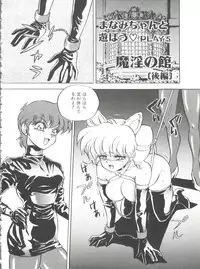 [Mon-Mon] Aido Manami