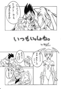 (C53) [JIBAKU-SYSTEM (Kimidori Iro)] Yuuzukiyo Enkai (Darkstalkers)