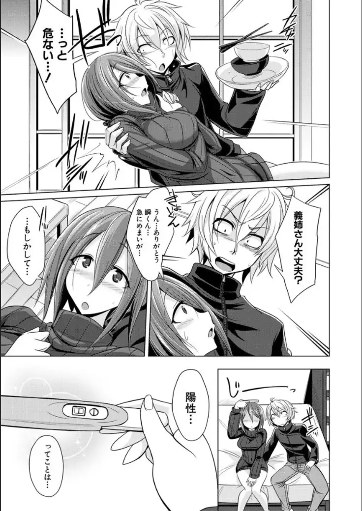 Mesubuta, buchi okasu! ! + Tokuten