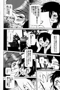 [Anthology] Shin Shounen Shikou - Shounen Shikou 7