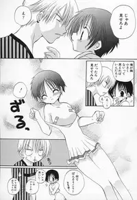 [Takanae Kyourin] Shiritsu Ranmaru Gakuen