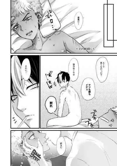 Orikou na Koma ni Gohoubi o