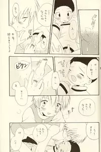 (Shota Collection 01) [Kuruguru DNA (Hoshiai Hilo)] MISSING LINK (Digimon)