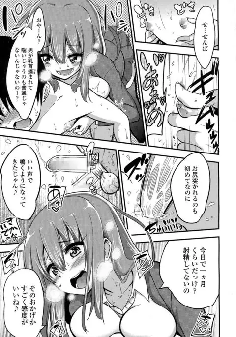 Boku wa Sakura Sakura Sakura ga Suki