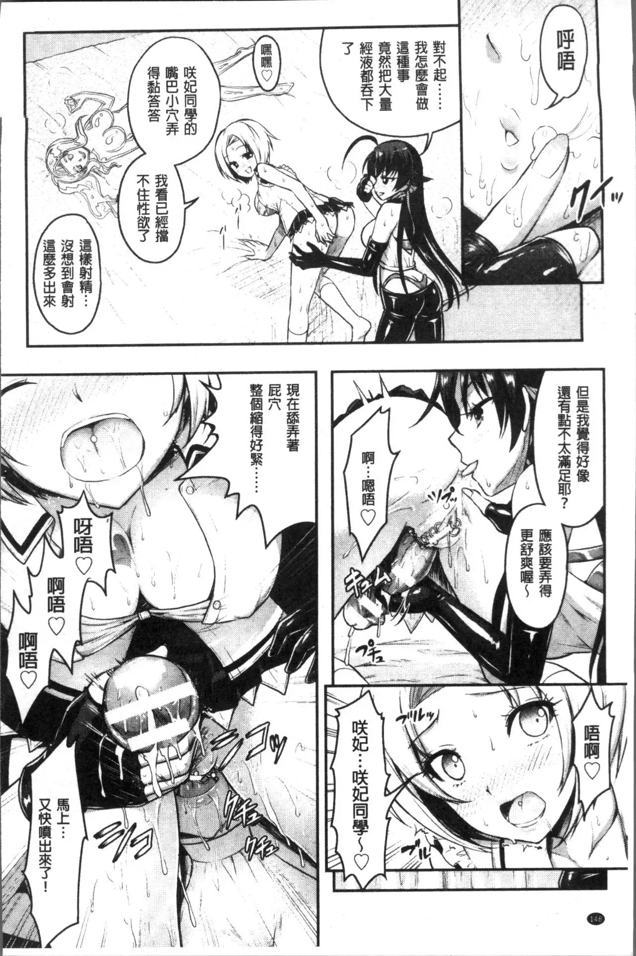 Curse Eater Juso Kuraishi