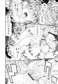COMIC Tenma 2010-08