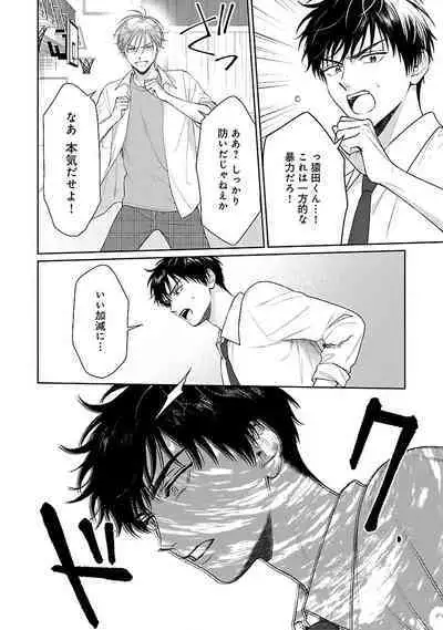 Toratsuki-kaichou, Teawase Negaimasu!! 1
