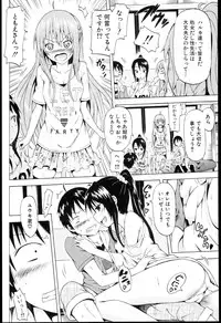 [Akatsuki Myuuto] Natsumitsu x Harem + Melonbooks Gentei Shousasshi
