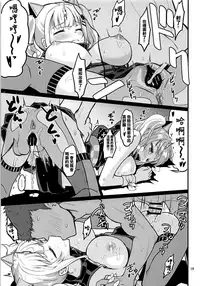 Luna-chan ni Omakase