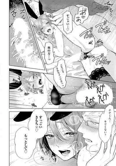 ラビットハッチへようこそ 【電子限定特典付き】(上)