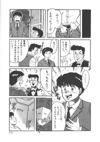 [Wada Erika] Alice no Ochakai 4