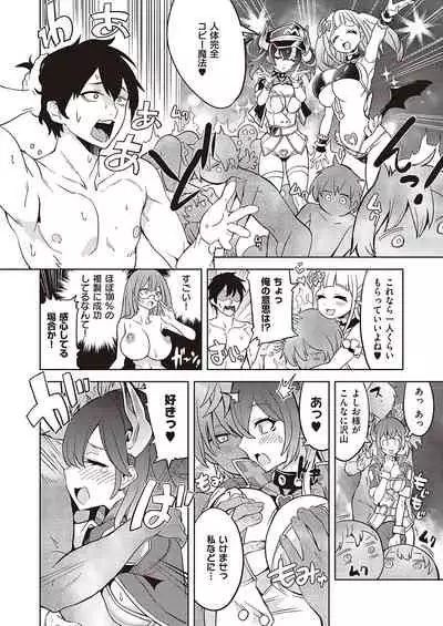 Akuma demo Asobi desu