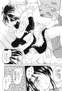 [Kageno Illyss] Towa ni Imouto wo Aisuru Koto wo Chikaimasu