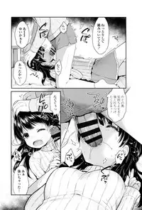 [Usashiro Mani] Hatsukoi Ecchi