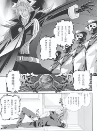 (SUPER25) [Cafe Unlimited (Hiiragi Masaki)] Shounen Maid Curo-kun vs Buraidau Hen Gaiden