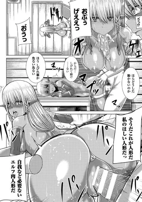 Tsuwamonodomo ga Yume no Ato