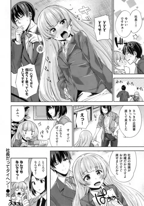 Zettai Muteki Shoujo