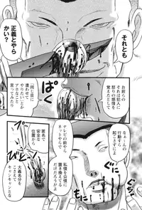 [Uziga Waita] Shoujo Kaibou Gakkai