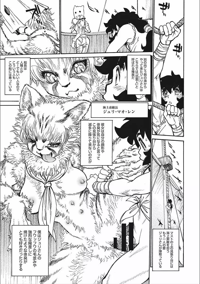 MamaPi - Mama x Pirates