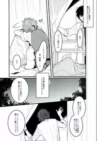(SPARK10) [lomit (Mikupo)] Tanjun Sesshoku no Yukue (Ensemble Stars!)