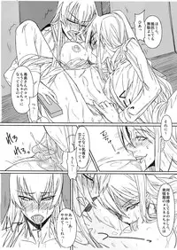 (C79) [NP Virus Jouryuusho (N・P・KATOU)] Busujima Senpai Okawari!! (HIGHSCHOOL OF THE DEAD)