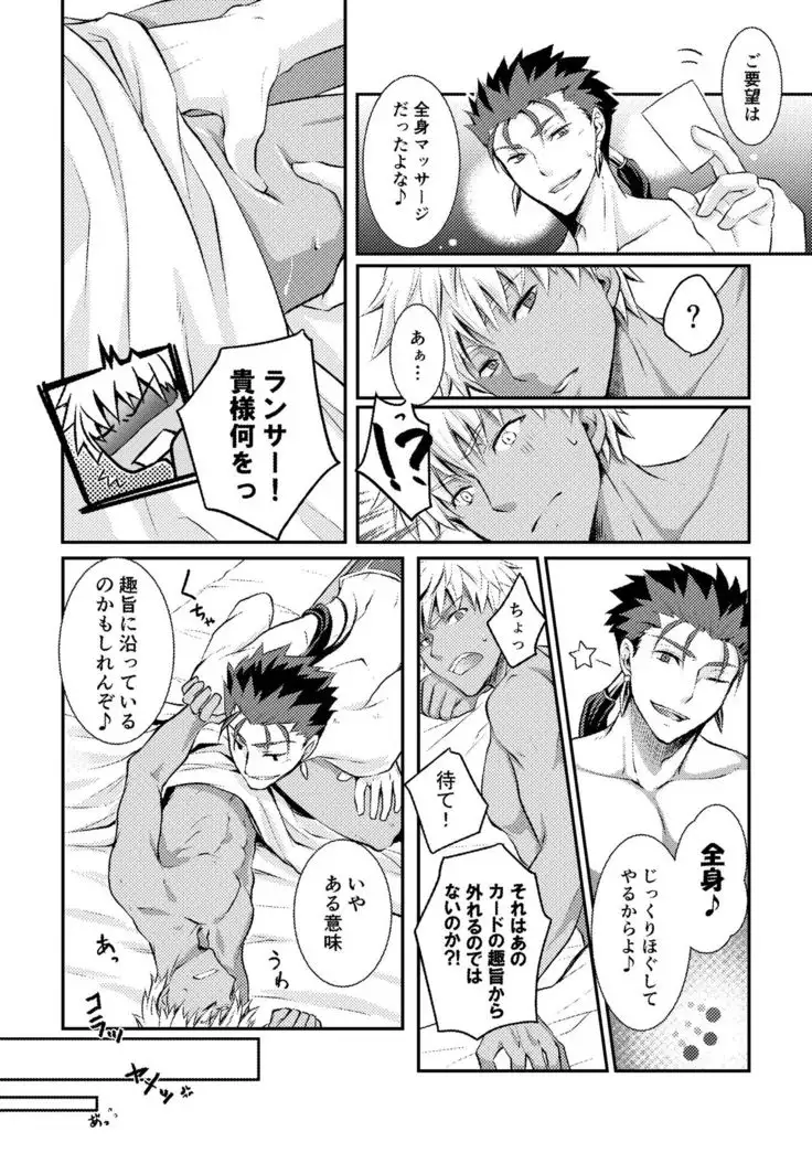 Ai wo Fukamete Mimasen Ka