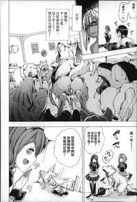 [Chikiko] Jyukan Nikubenki Kasumi [Chinese]