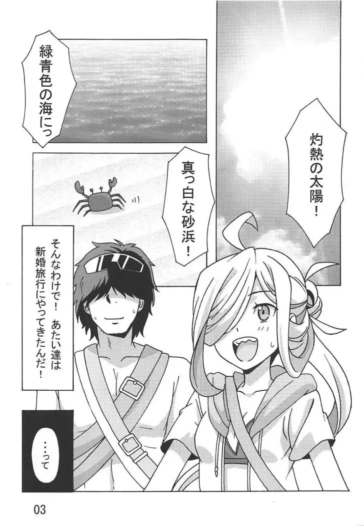 Asashimo no Shinkon Ryokou e Ikukkyanai ne!