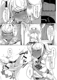 [Takato Kurosuke] Anaboko Obenki-chan [Digital]