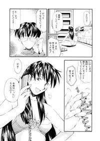 [Ryoumoto Hatsumi] Lilliputian Bravery Kanzenban