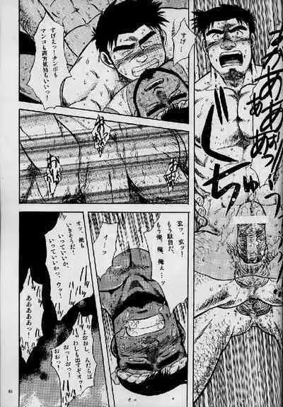 Umi Yama Sora no Monogatari