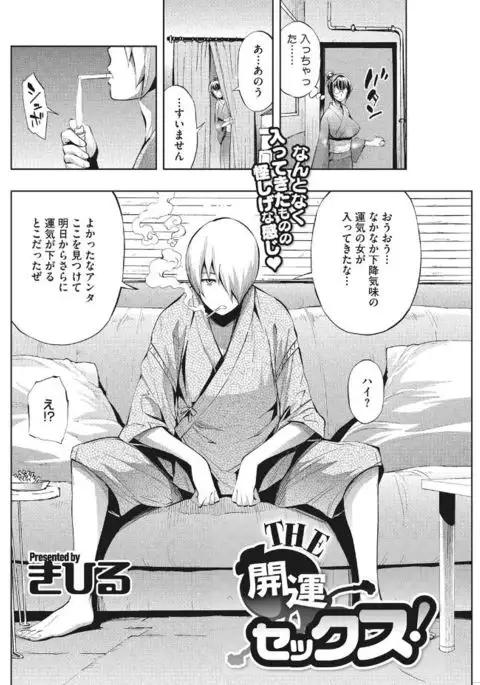 Kirei na Onna to H no Houteishiki