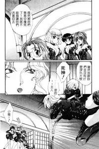 [Kurokawa Mio] Geki! Enameru Jogakuin [Chinese]