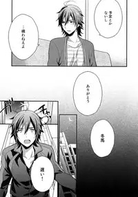 (SUPER MIRACLE FESTIV@L!! 2018) [Shuukyuu Itsukasei (Touya Tsuduru)] Sairoku (THE IDOLM@STER SideM)