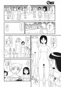 COMIC 0EX Vol. 12 2008-12