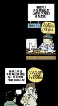 Honey trap 甜蜜陷阱 ch.8~18 (chinese)