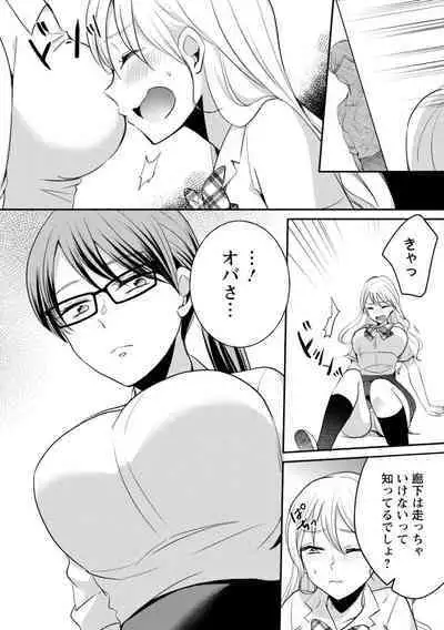 Namaiki Gal ni Gachikoi Fukahi!?