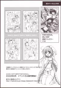 [Akabei Soft (ALPHa)] LOVE＊LOVE ATHENA (King of Fighters)