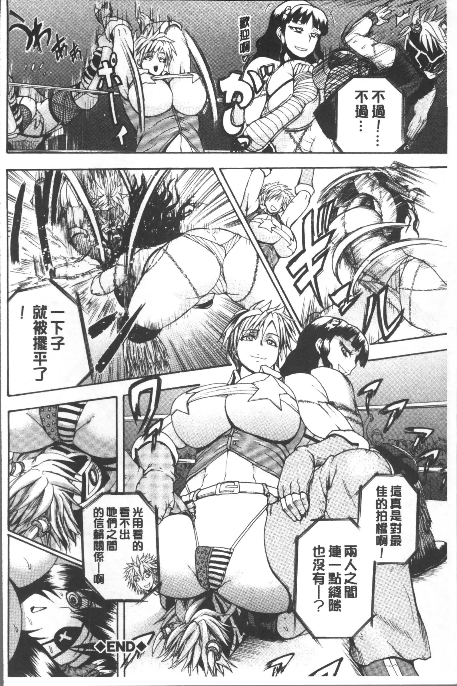 Monzetsu Taigatame ~Count 3 de Ikasete Ageru~