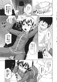 [Takatsu] Elisa-sama Goyoujin !