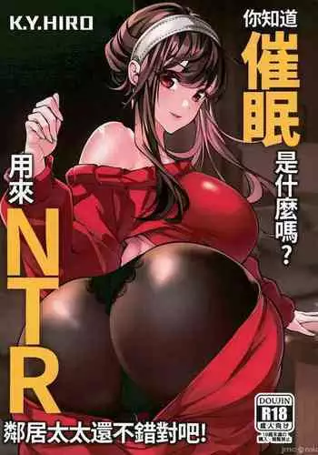 Ni Zhi Dao Cui Mian Shi Shen Me Ma Yong Lai NTR Ling Ju Tai Tai Hai Bu Cuo Dui Ba!