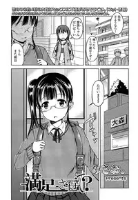 COMIC LO 2013-04 Vol. 109