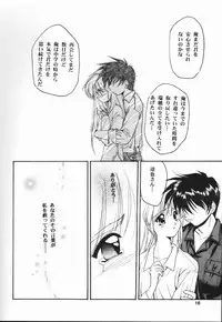 (C56) [C.A.T (Morisaki Kurumi)] Meeting Again (Dousoukai)