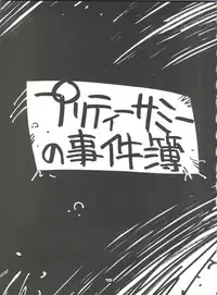 (C48) [Pussy CAT (Oono Tetsuya)] Shocking Pink-Cat (Various)