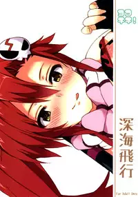 (COMIC1☆7) [Shinkai Hikou (Okino Ryuuto)] Yoko Chichi! (Tengen Toppa Gurren Lagann)